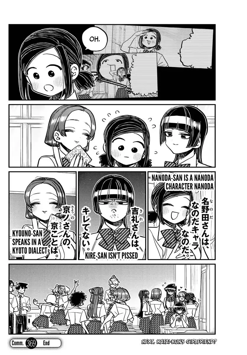 Komi-san wa Komyushou Desu Chapter 369 18